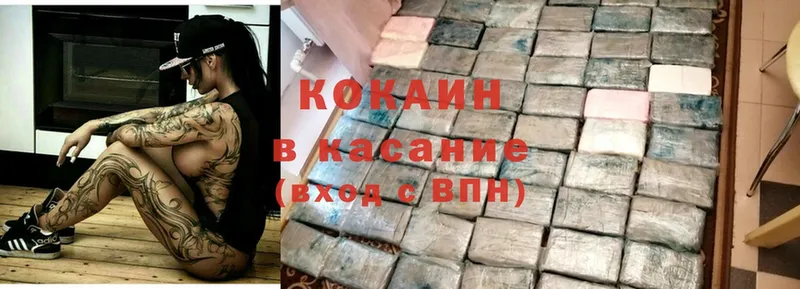 Cocaine Эквадор  хочу   Кыштым 