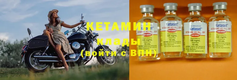 КЕТАМИН ketamine  сколько стоит  Кыштым 